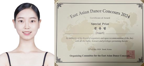 서경대학교 무용예술학부 한국무용전공 2024 동아시아 무용콩쿠르(11).jpg