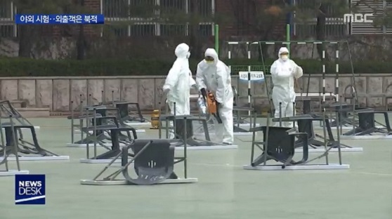 MBC방역.jpg