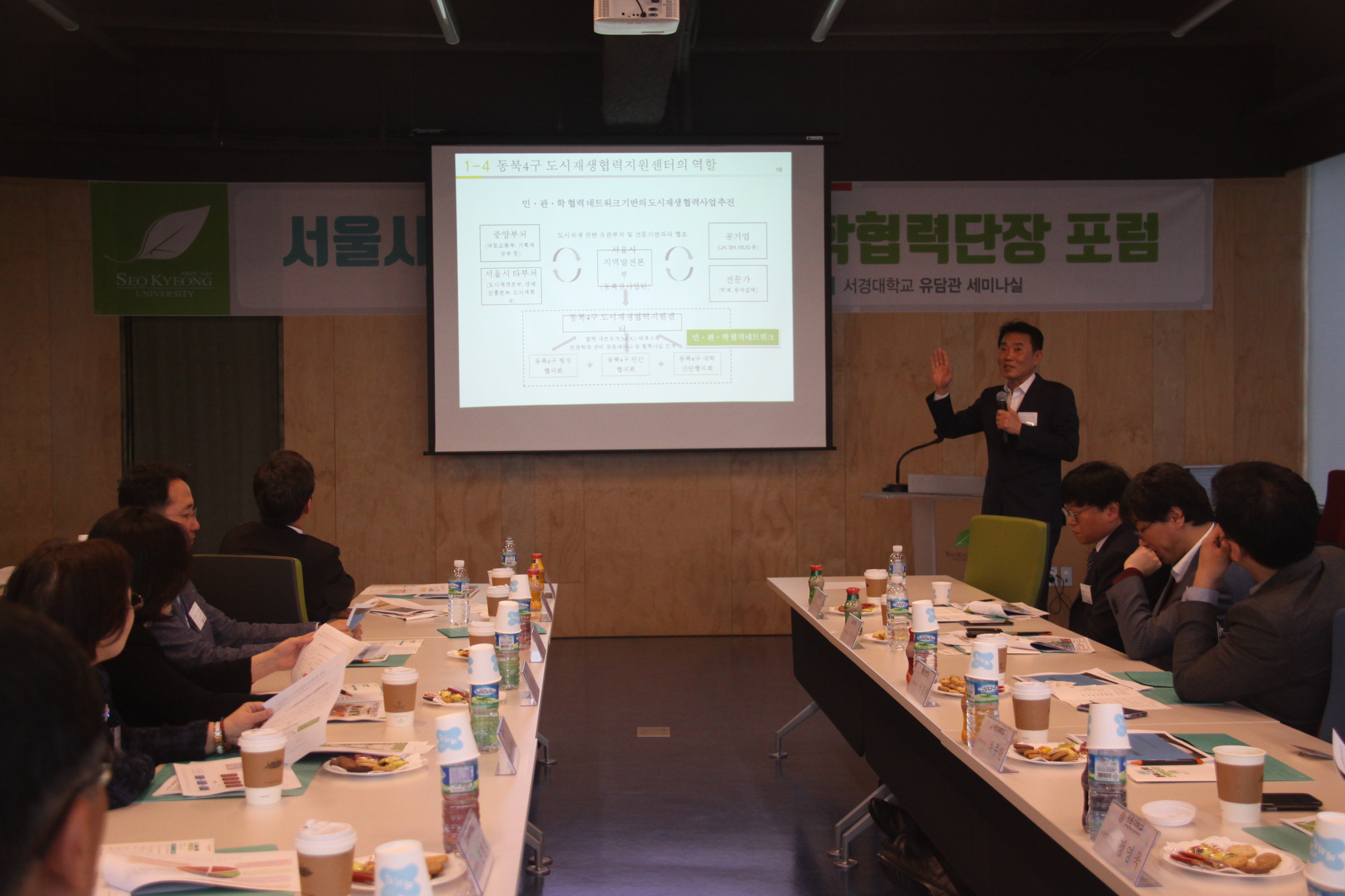 동북4구 신학협력단장포럼3.JPG