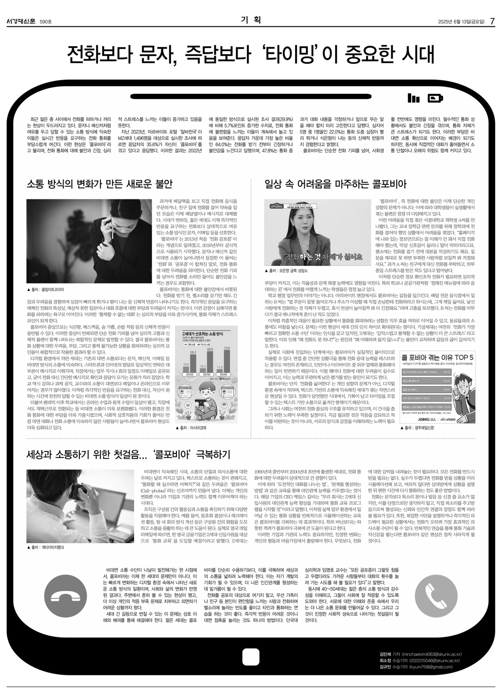 서경대신문 590호 7면.jpg