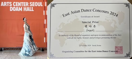 서경대학교 무용예술학부 한국무용전공 2024 동아시아 무용콩쿠르(5).jpg