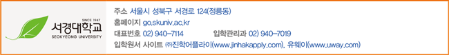 서경대 정시입학정보(4).png