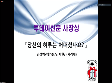 민경범,백가은,김지현 학우 시상 스크린화면.png