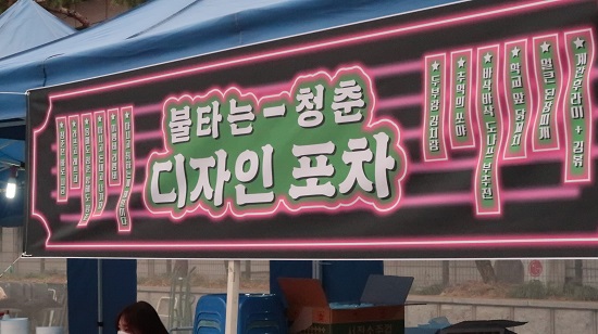 2022 서경대학교 대동제 ‘Begin Again’ (29).JPG