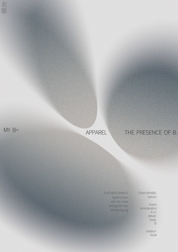 서경대학교 공연예술학부 무대패션전공 학생들로 구성된 창작집단 ‘Apparel(어페럴)’, 전시 %3CB의 존재%3E 개최… ‘Apparel(어페럴)’ 팀장 변지우 학우 인터뷰4.jpeg