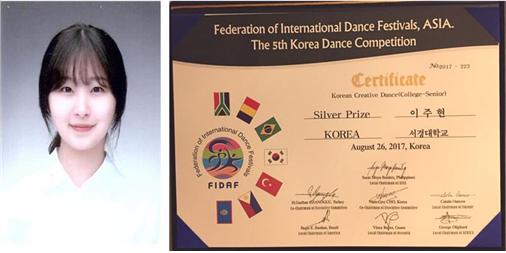 7 무용예술학과 이주현.jpg