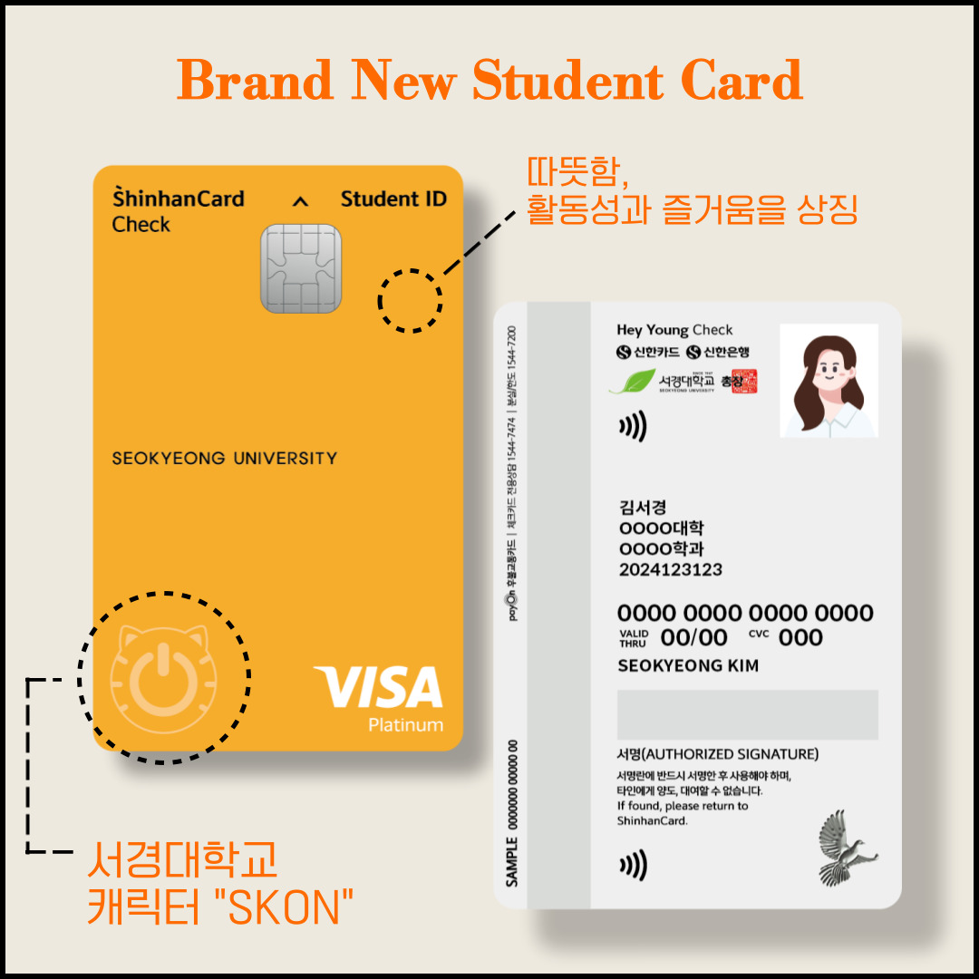 학생증 카드 발급 카드 뉴스 (2).jpg