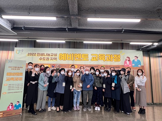 서경대학교, 「2022년 인생나눔교실(수도권)」 기획사업, ‘예비멘토 교육과정’ 통해 인문멘토 발굴 시작(2).jpg