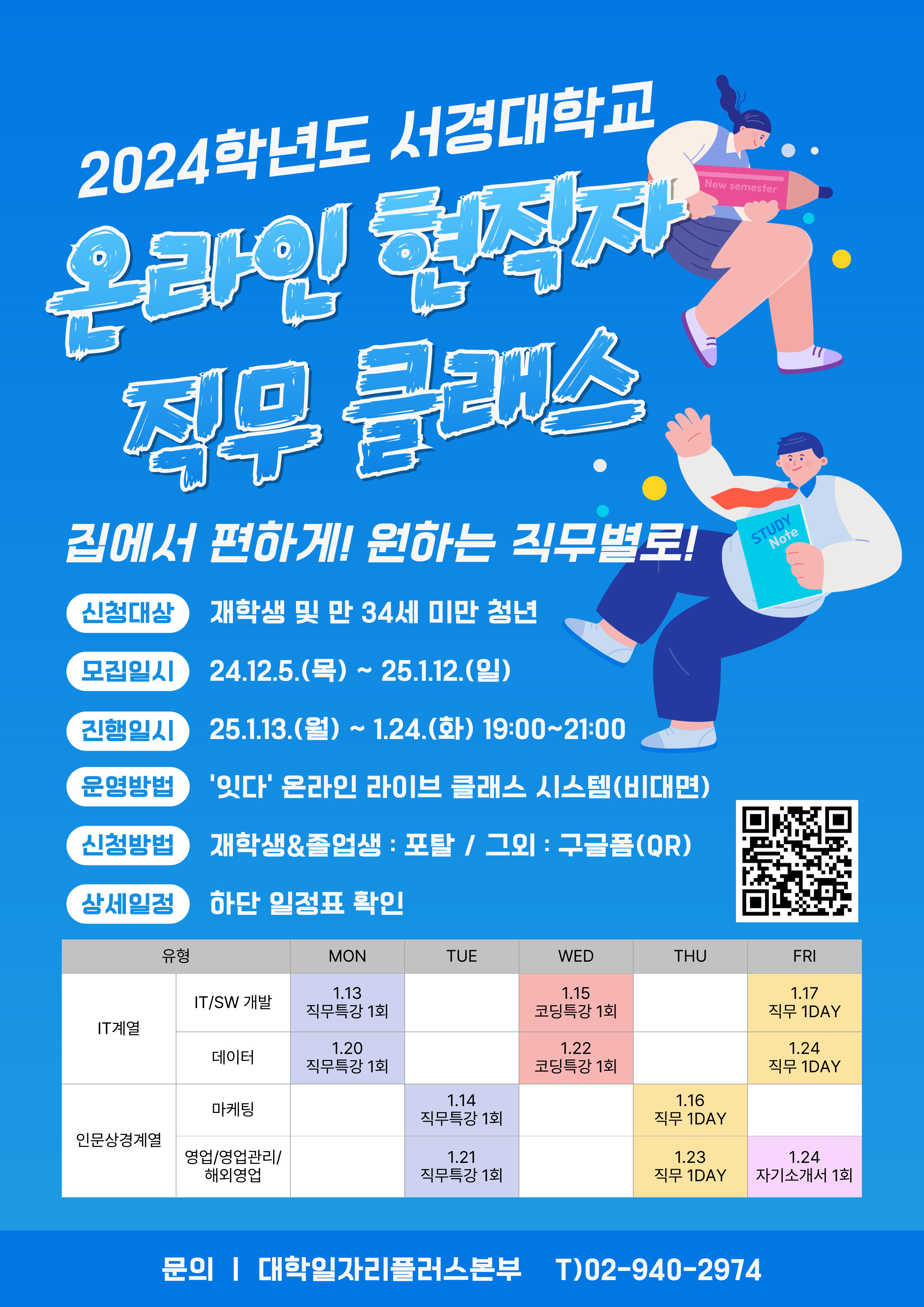 2025년 동계방학 때 도전해 볼 만한 공모전과 대외활동,8.jpg