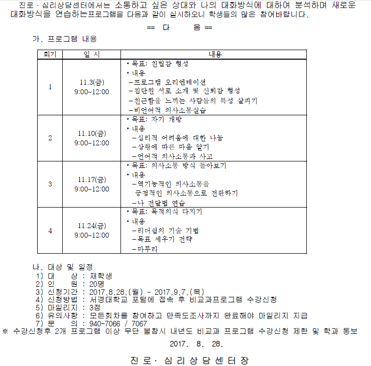소통능력증진 캡처.PNG