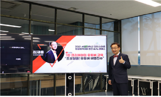 정릉아카데미 랜선아트클래스 1인크리에이터 유튜버교육 '초보탈출 유튜버 비법전수”'.png