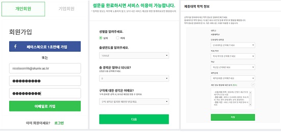 회원가입 절차.jpg