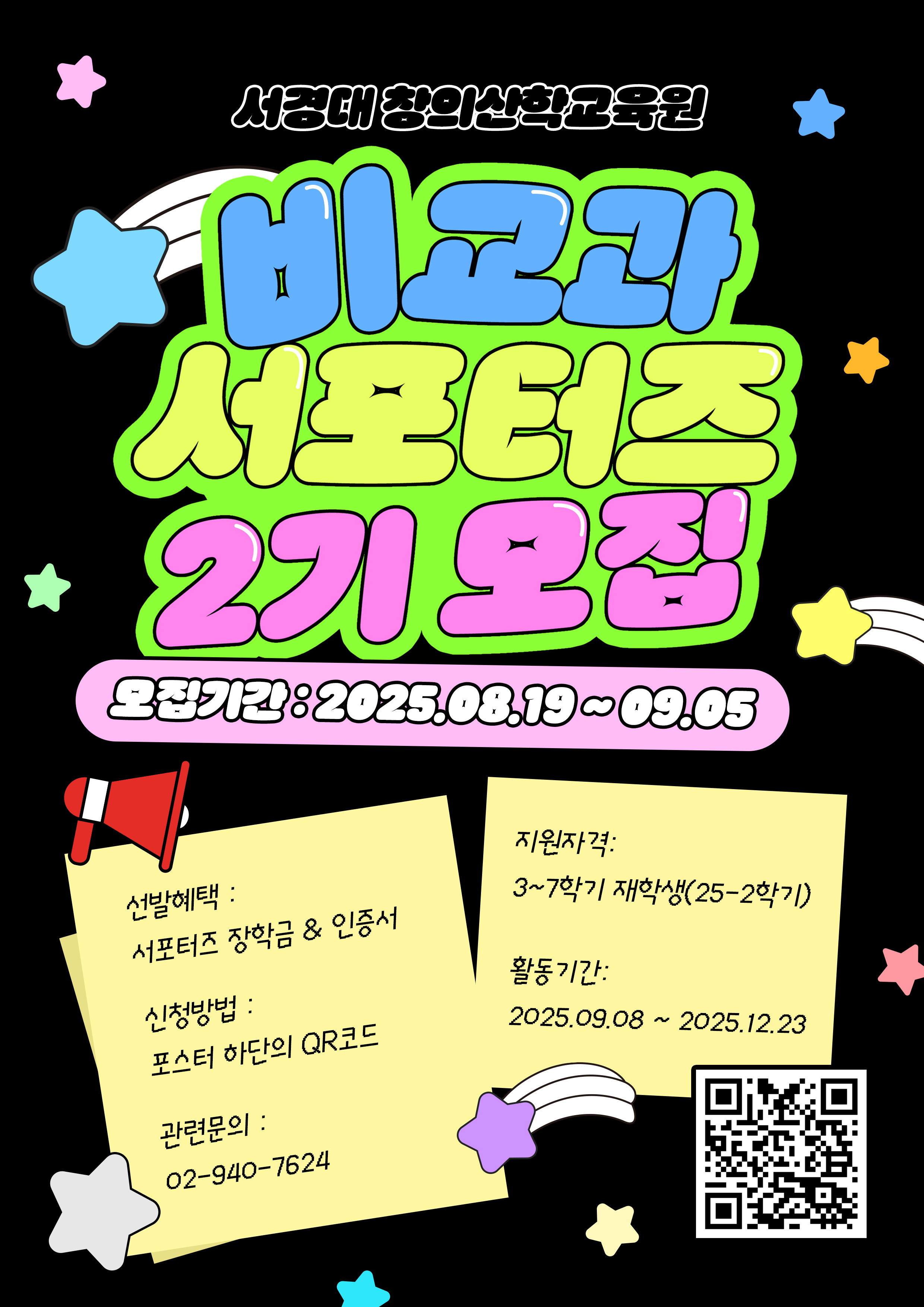 홍보 포스터.jpg