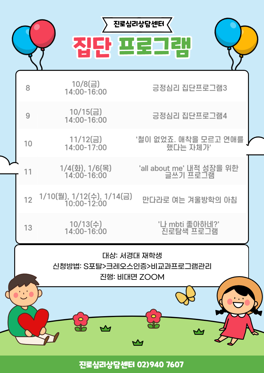 2학기 집단-002 (1).jpg