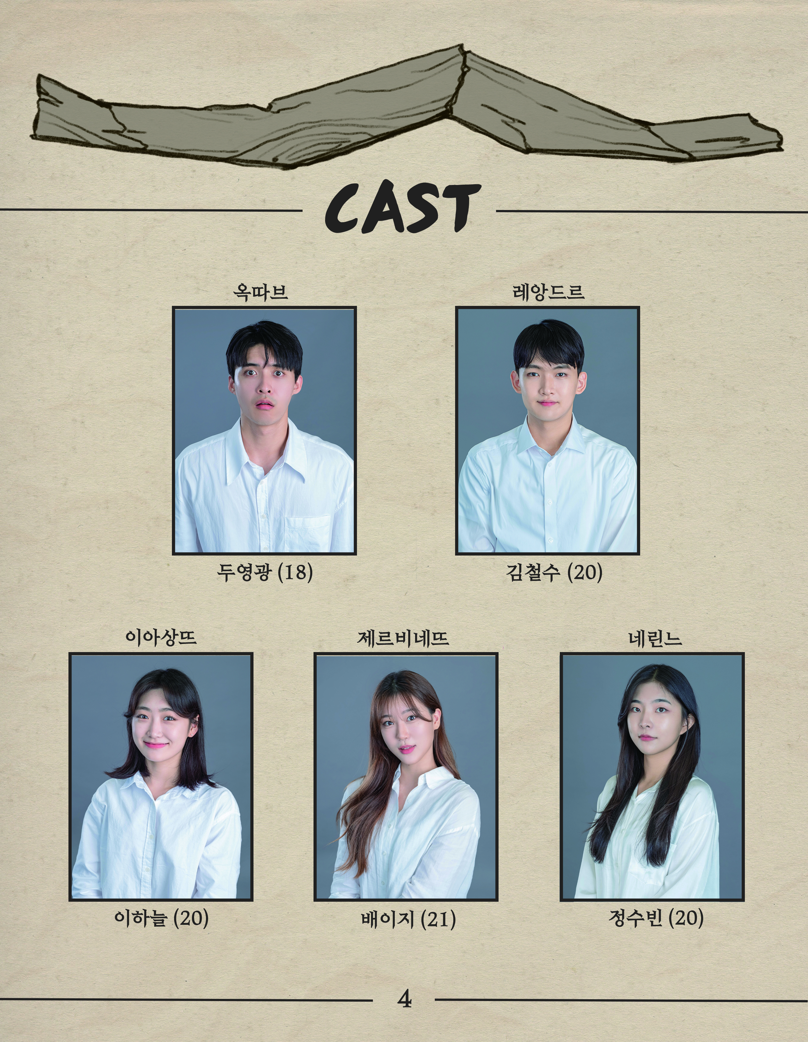 서경대학교 공연예술학부 여섯 번째 정기공연 %3C스카펭의 간계%3E 개최3.jpg