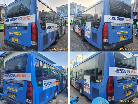 571번 버스 광고 모습.png