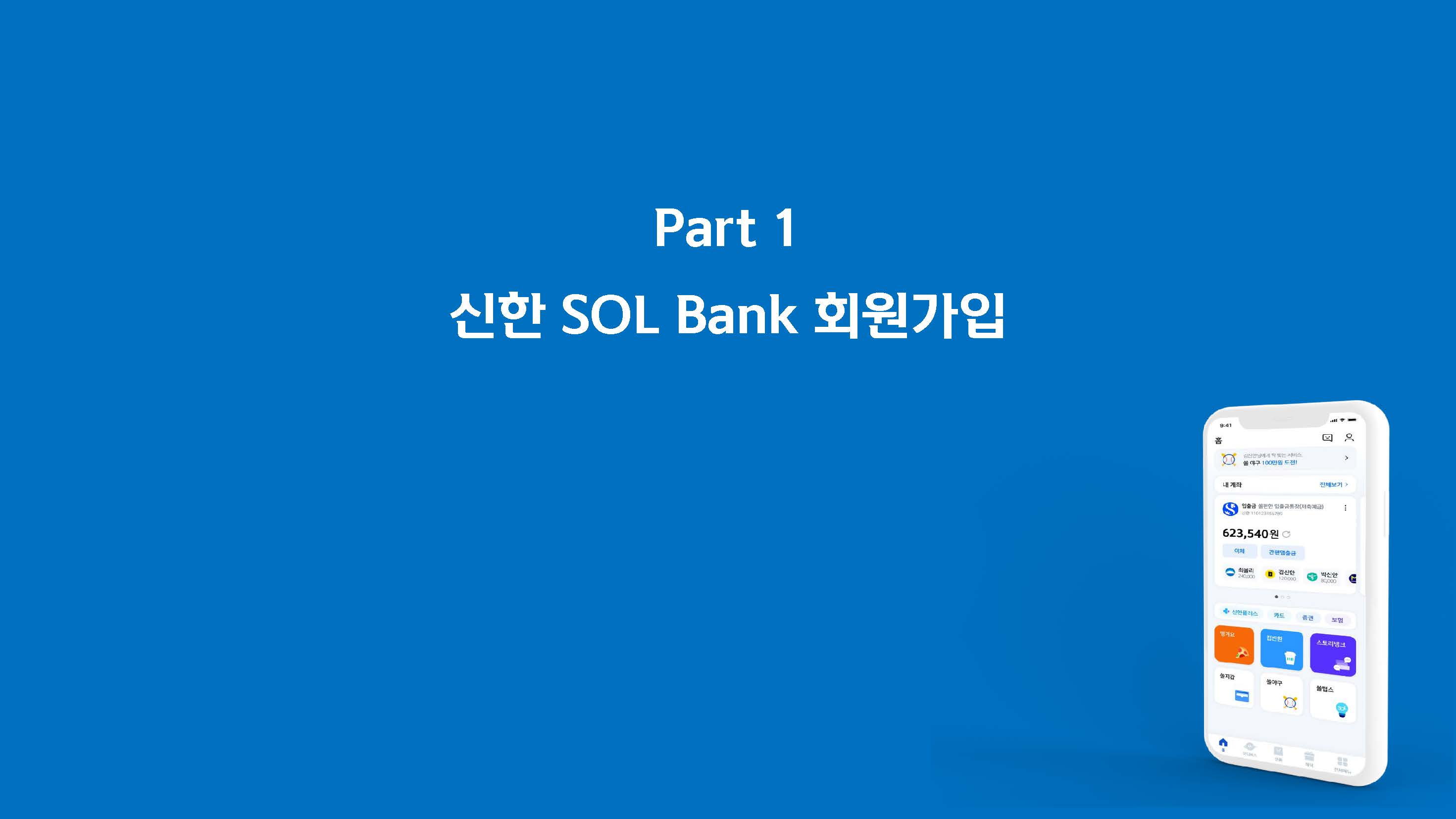 서경대학교 학생증 체크카드 신청 가이드(202502)_페이지_04.jpg