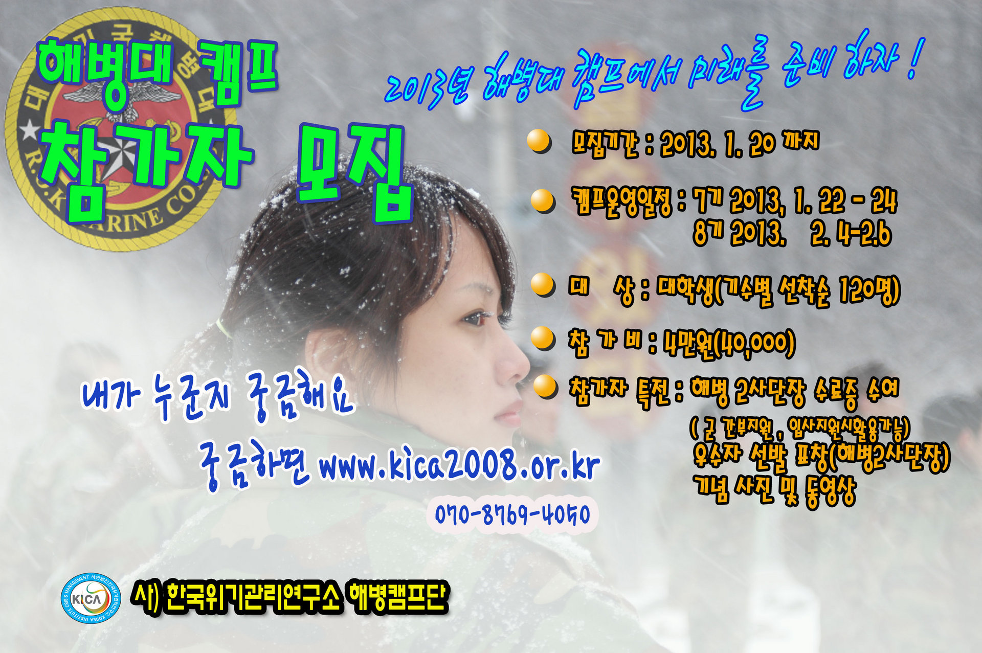 참가자모집.jpg