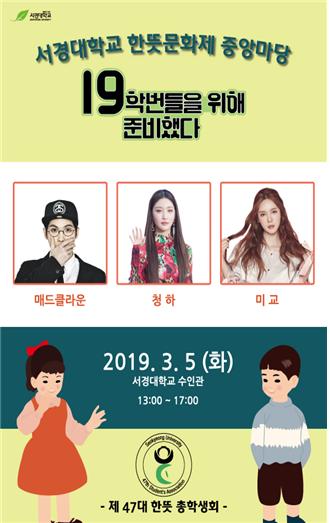 한뜻배움터_중앙마당 포스터.jpg