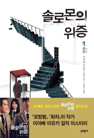 2024 하계방학, 서경대학교 학술정보관 인기 대출도서 ‘BEST 10’10.jpg