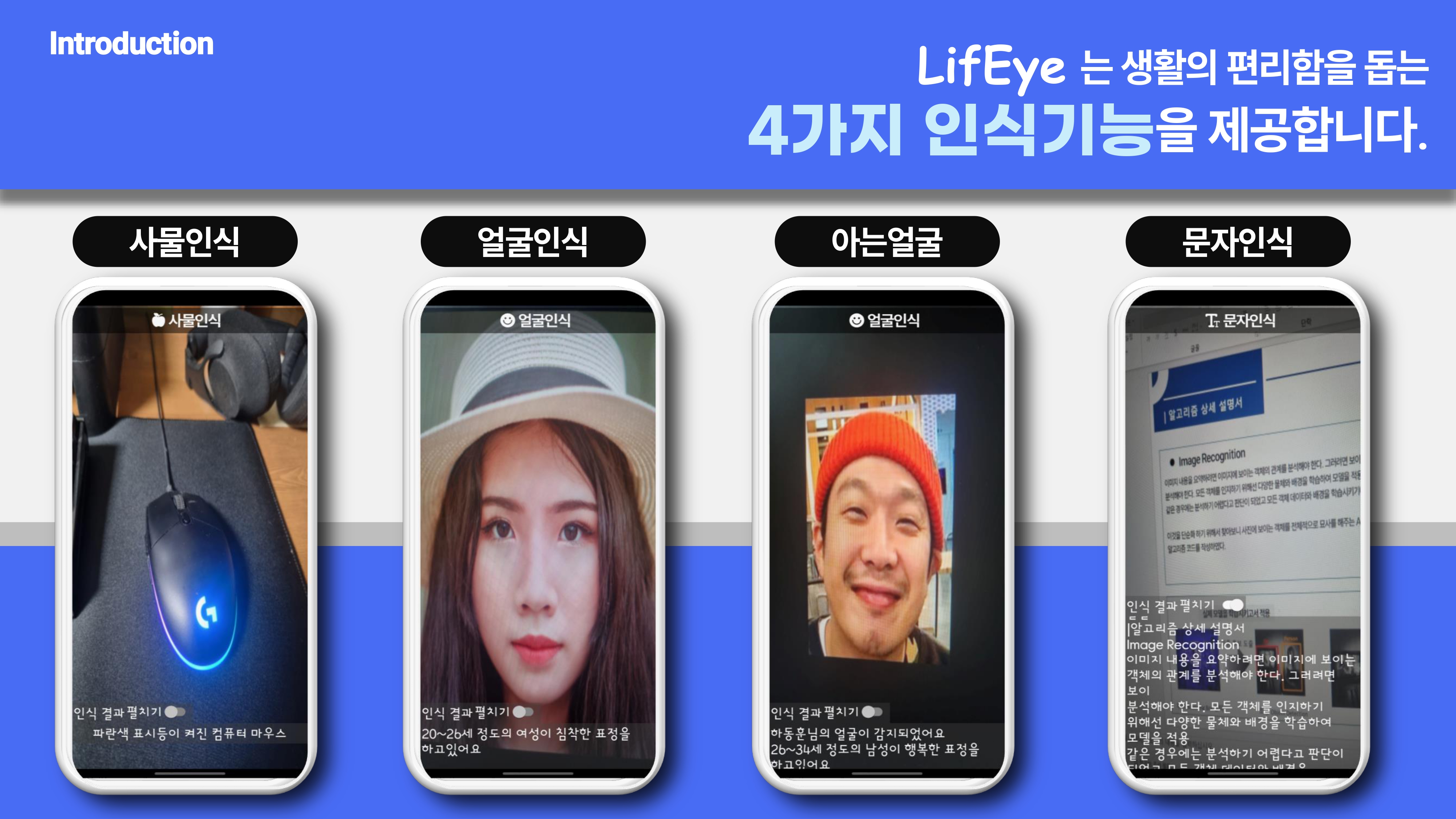 서경대학교 컴퓨터공학과 ‘어벤저스’ 팀, ‘2024 ICT 멘토링 대회’에 참가해 ‘동상’ 수상···팀원 유하영 학우 인터뷰4.jpg