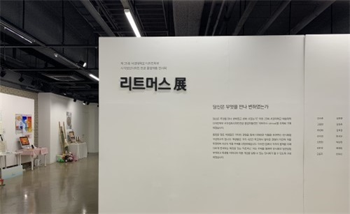 제25회 디자인학부 졸업작품전 [리트머스 展] (5).jpg