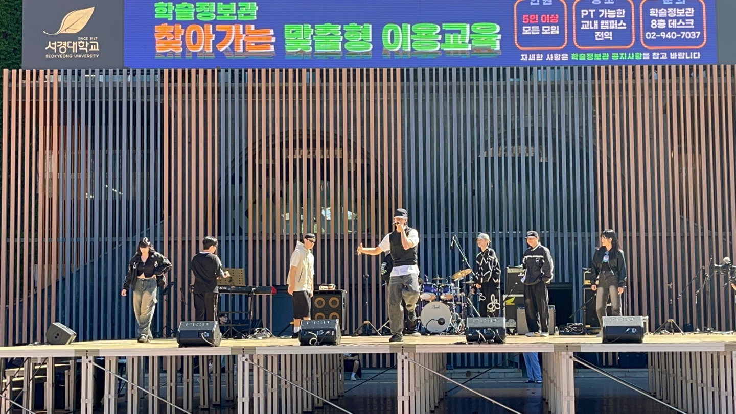 2024 서경대학교 청야체전 개막제, ‘일취월장’ 주제로 성황리에 열려(7).jpg