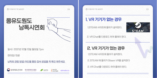 몽유도원도 낭독시연회 관람 방법.png