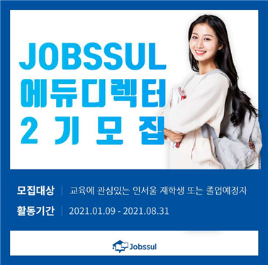 잡썰 에듀디렉터 2기.png