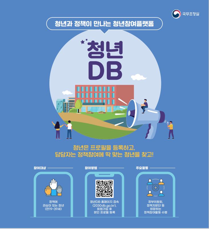 청년db.JPG