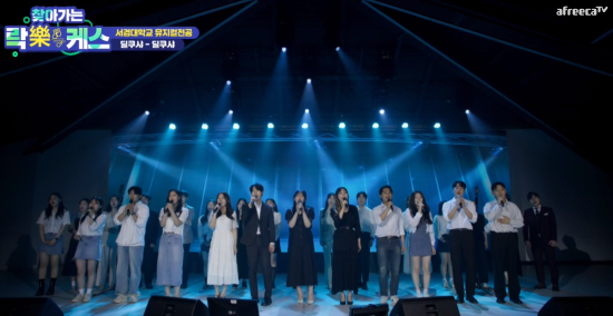 서경대 컨벤션홀에서 진행한 아프리카TV 공식 방송 락(樂)케스 32회 서경대 공연예술학부 뮤지컬 특집 편(1).png