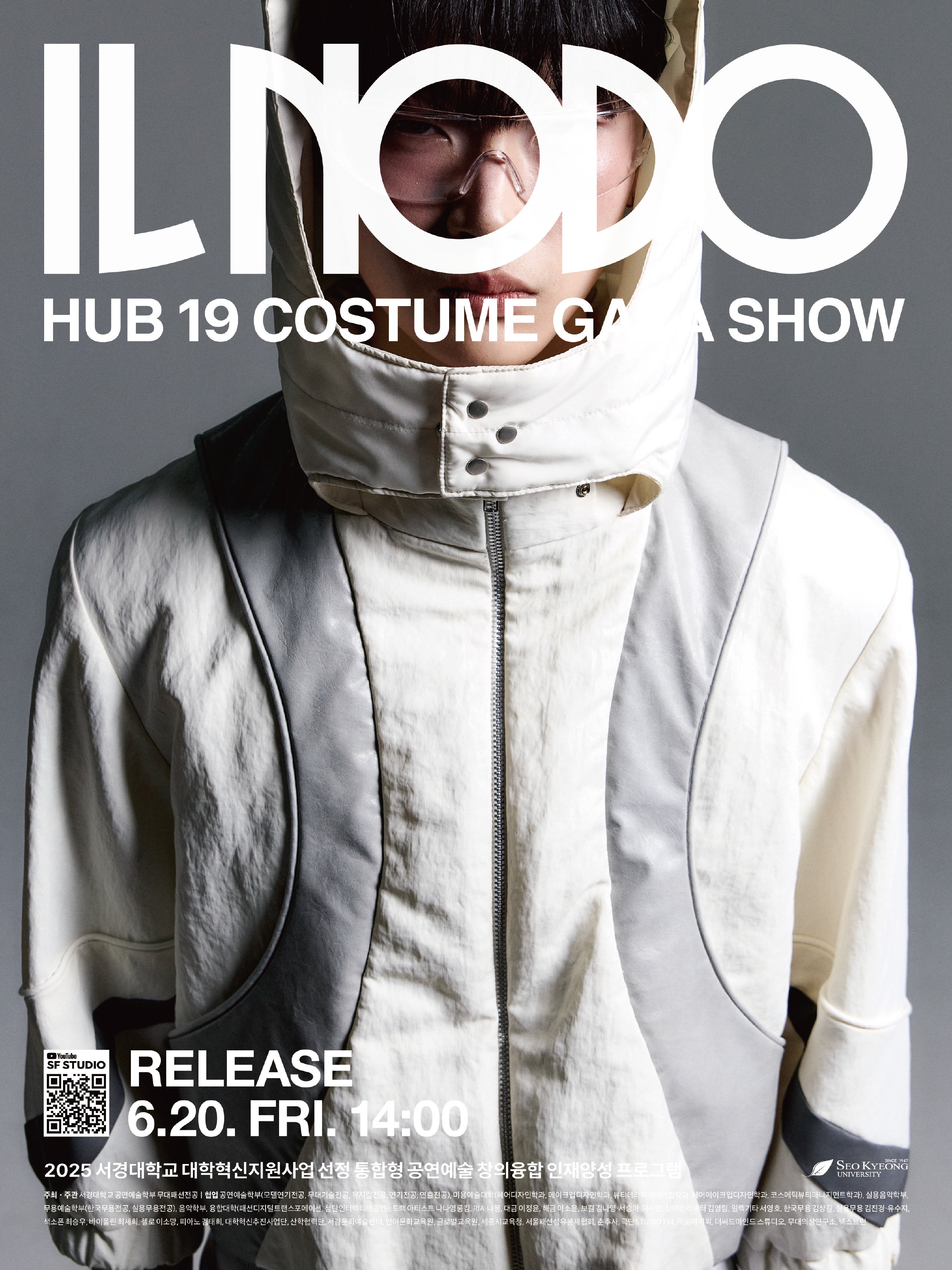 서경대학교 공연예술학부 무대패션전공 2025 HUB19 ‘IL NODO’ 제10회 졸업작품전, 6월 20일 유튜브 최초 공개(3).jpg