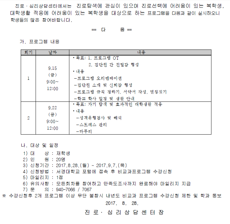 복학생 캡처.PNG