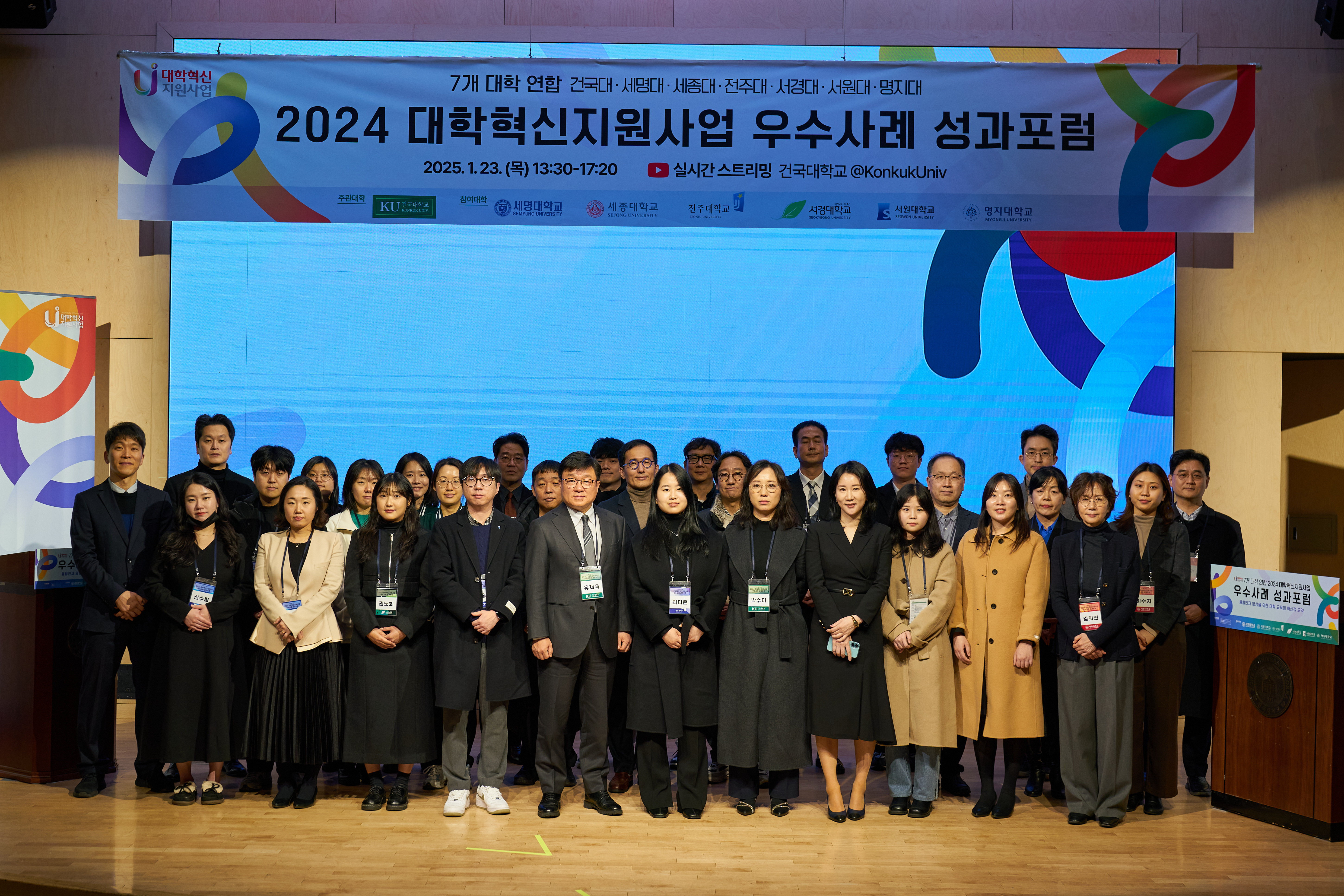 서경대학교, ‘7개 대학 연합 2024 대학혁신지원사업 우수사례 성과포럼’ 개최 (2).jpg
