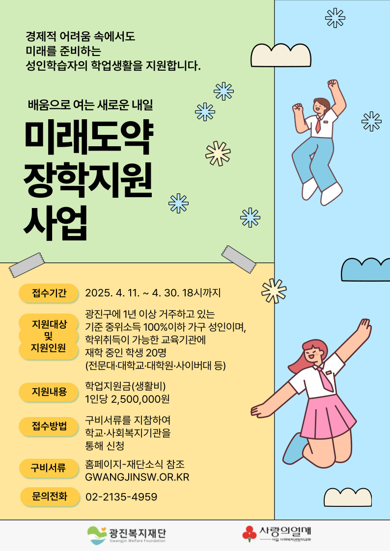 붙임3. 사업안내 포스터.jpg