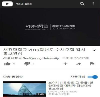 수시모집 유튜브 홍보.jpg