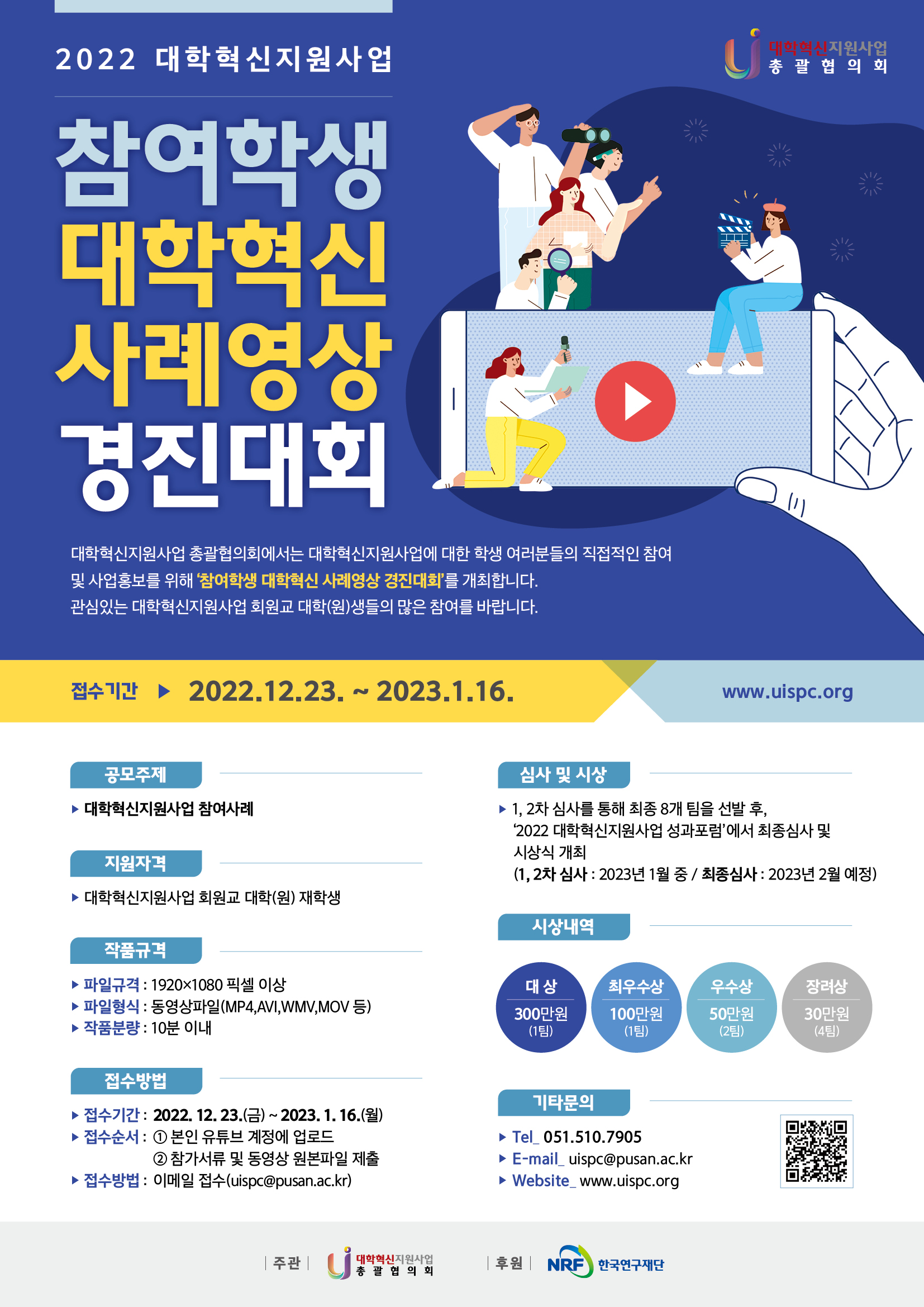 붙임3. 경진대회 포스터.jpg