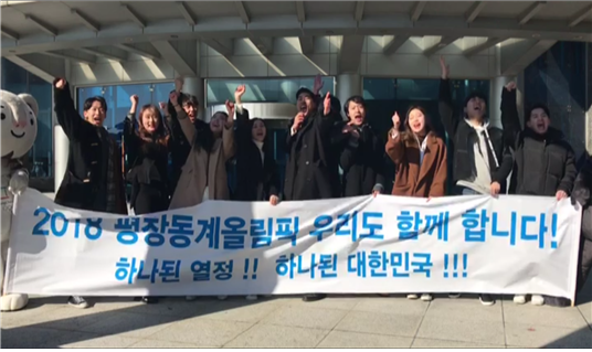 평창응원4.png