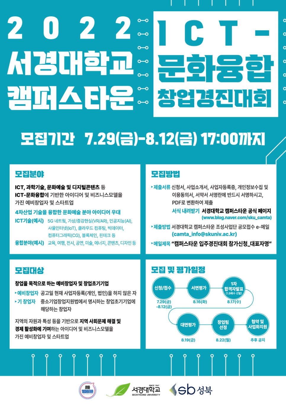 대학, 지역과 상생·협력을 도모하다! ​서경대학교 캠퍼스타운 조성사업 알아보기2.jpeg