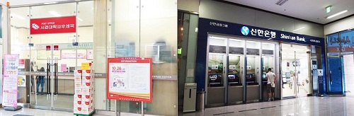 (좌) 서경대 내부 우체국, (우) 서경대 내부 신한은행.jpg