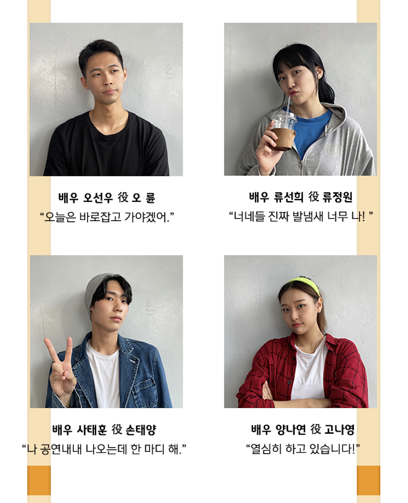 서경대학교 공연예술학부 학생 심다하 외 11인으로 구성된 창작집단 ‘하다심’의 첫 번째 공동 창작 워크숍 공연 %3C아니 근데 진짜%3E 성황리에 개최돼···연출 맡은 심다하 학생 인터뷰4.png