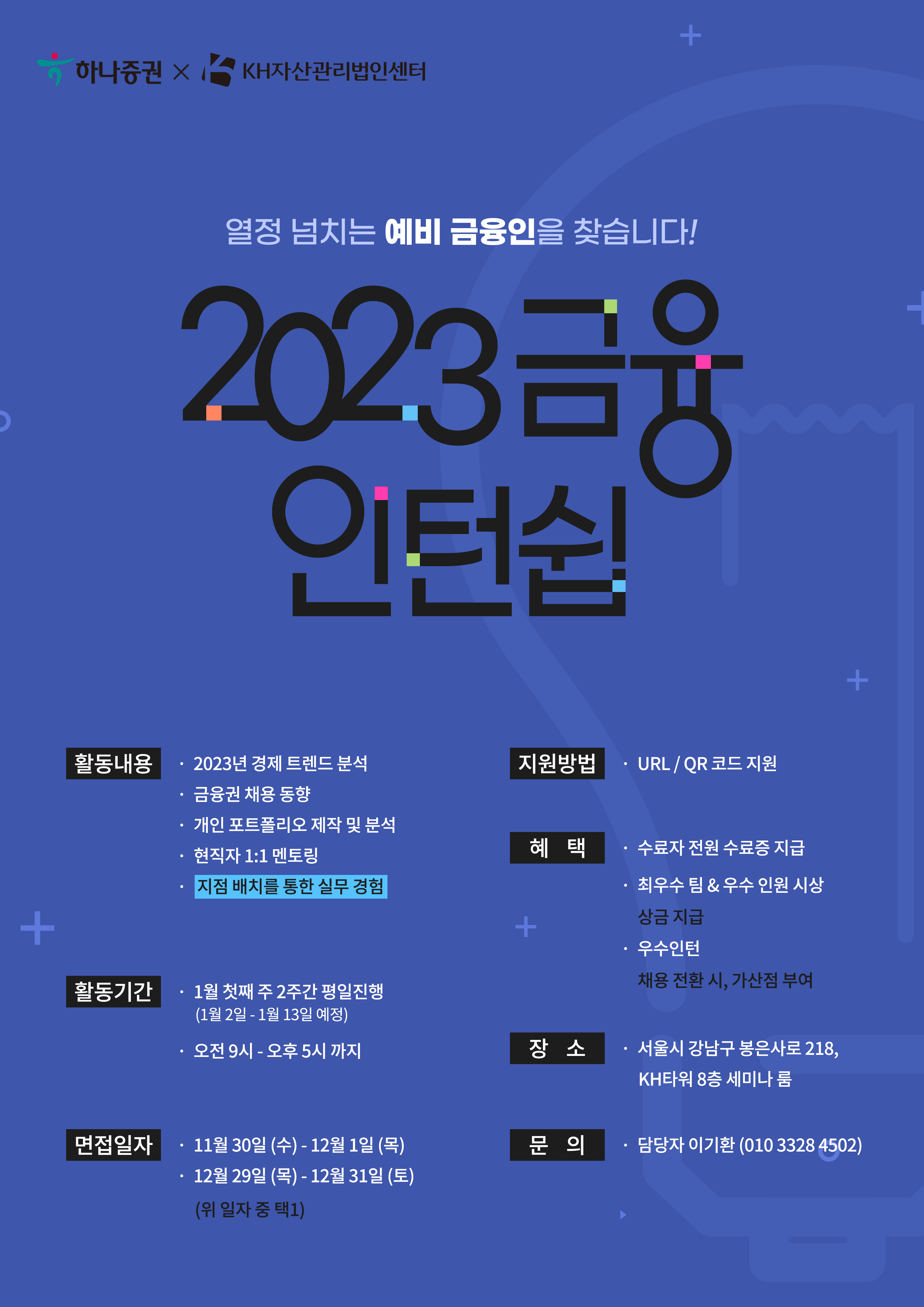 2022년 연말부터 동계방학 기간 중, 도전해 볼 만한 공모전이나 대외활동, 뭐가 있을까?6.jpeg