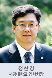 정한경 서경대학교 입학처장.jpg