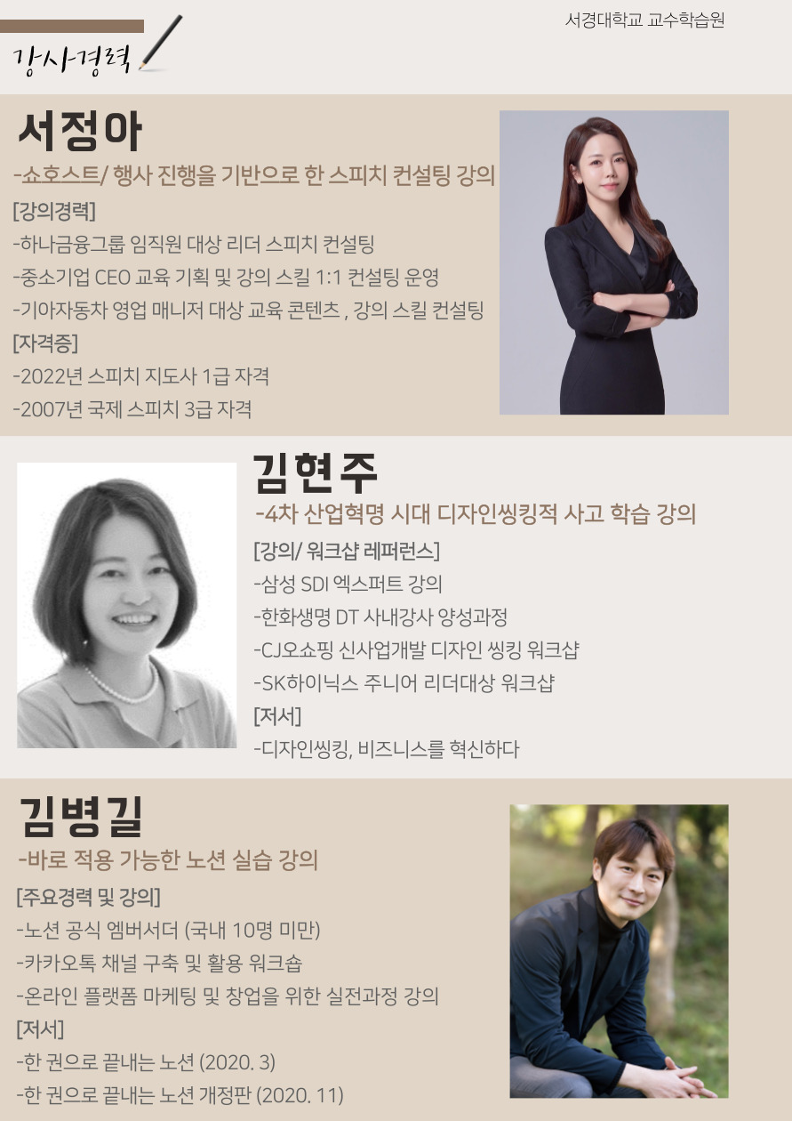 5월 특강 강사02.jpg