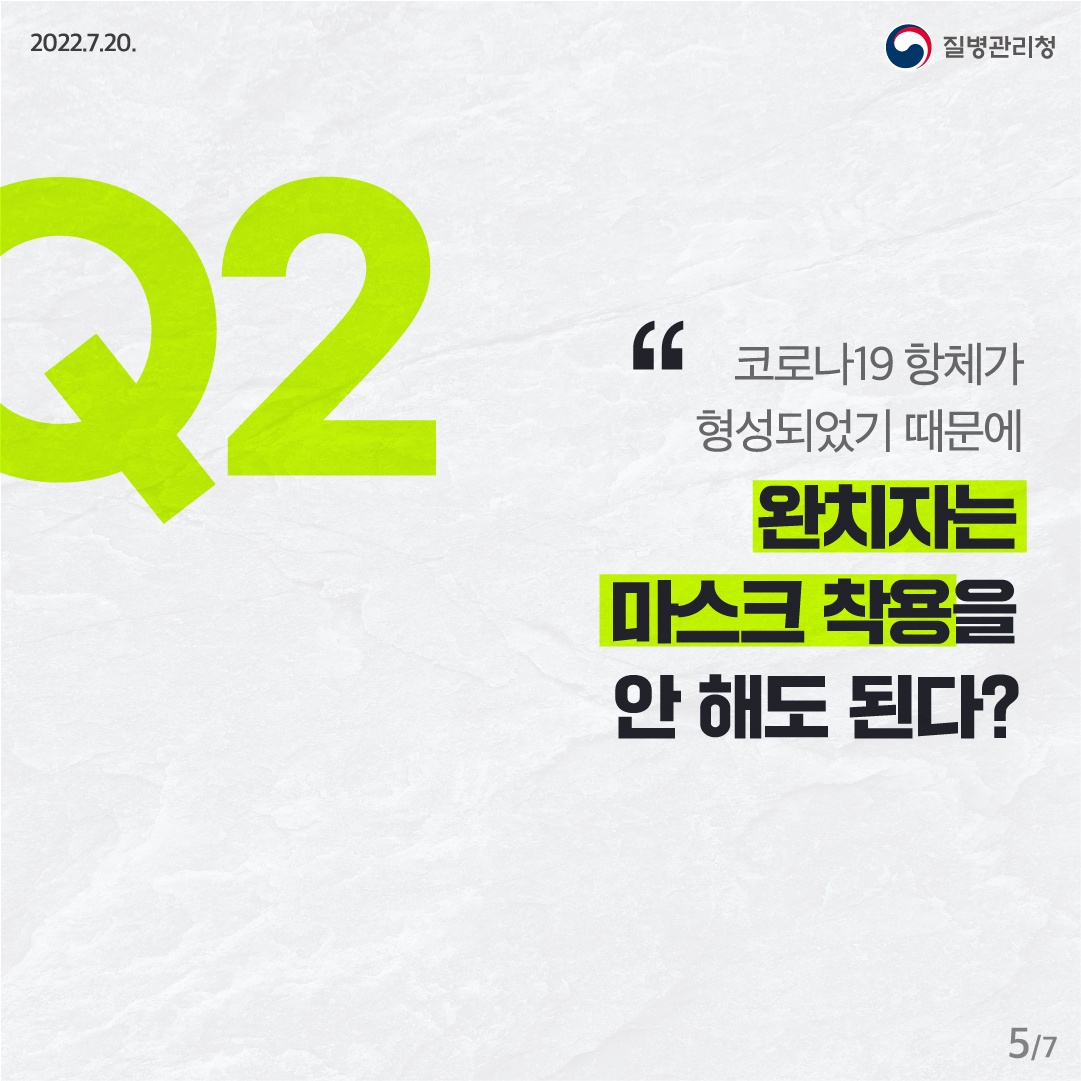 실내마스크착용 (5).jpg