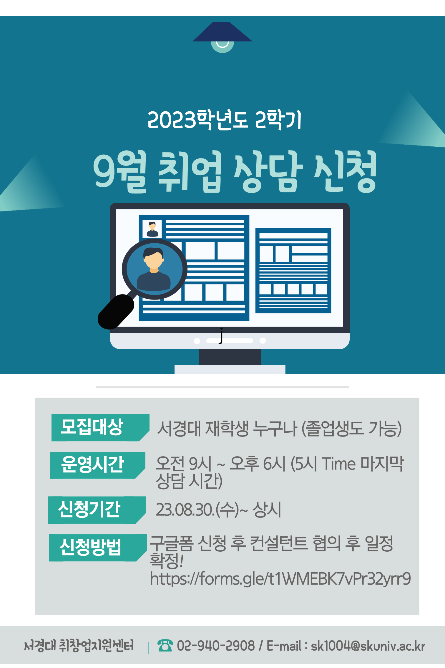 23학년도 9월.png