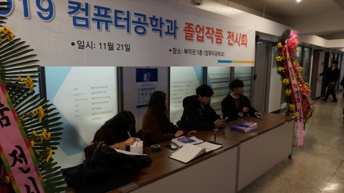 컴퓨터공학과 졸업전시회 (8).jpg