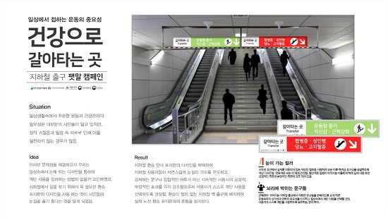 출품작 '건강으로 갈아타는 곳'.jpg