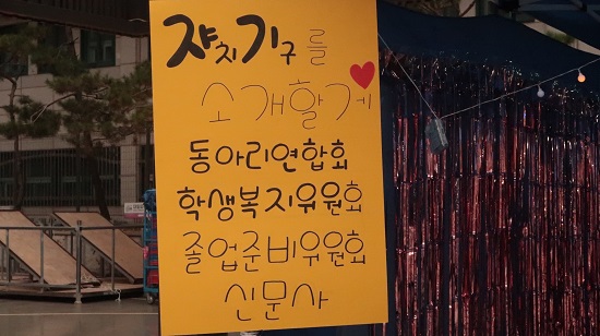 2022 서경대학교 대동제 ‘Begin Again’ (45).JPG