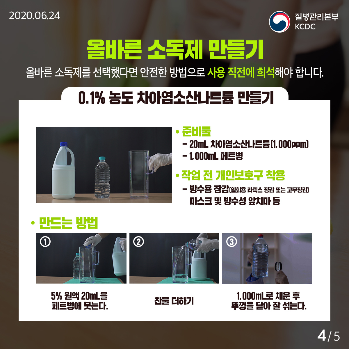 20200624_KCDC_깨끗하게집방_2편_4.jpg